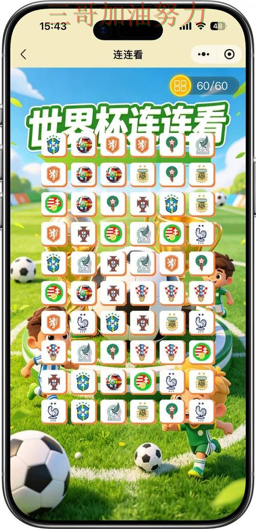 世界杯竞猜怎么玩？一篇讲清楚｜真实体验（2026世界杯）